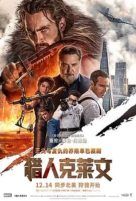 最新电影霓虹之下海报